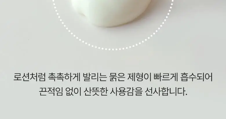 [사용감 개선] 식물나라 가벼운 수분 선 젤 60ml 단품 상세페이지 24